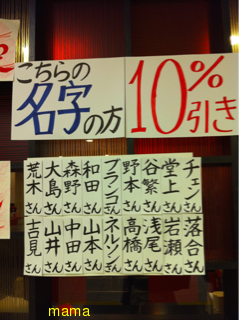 【プロ野球】応援しよう！