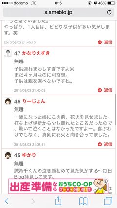 小原正子