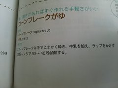 小原正子