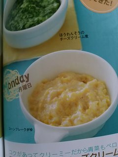 小原正子
