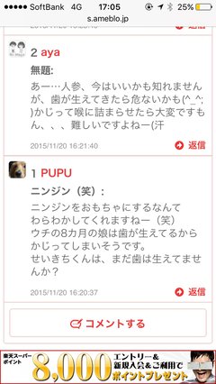 小原正子