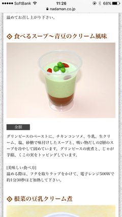 小原正子
