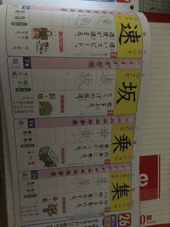 くりかえし漢字ドリル