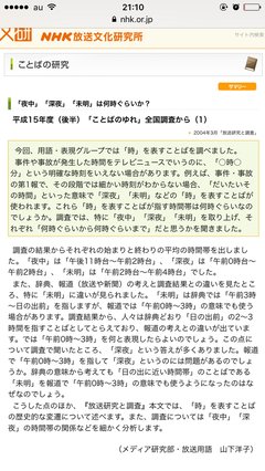 ご近所さんに言えない苦情を書き込むトピ