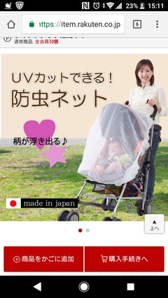 赤ちゃんを勝手に触らないで。