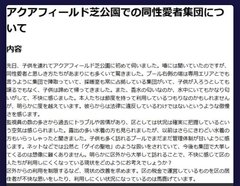 芝公園プールに来た女性「……」
