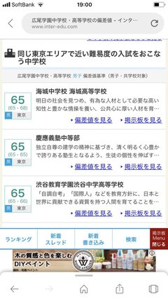 ジャガー横田の息子が名門中学受験へ