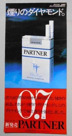 頑なに旦那さんのことを「パートナー」っていう人に「ご主人は？」というと面白い
