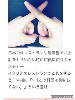 飲食店でお会計の時指をバッテンにするのって