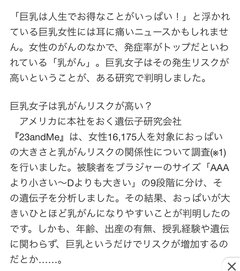 巨乳ってブスな人多いよね