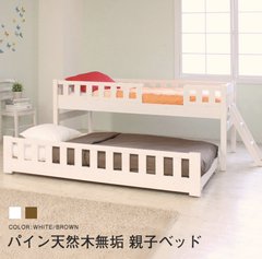 二段ベッドってどう？