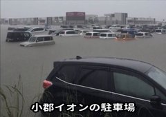 【福岡】「イオン小郡ショッピングセンター」冠水で臨時休業 記録的大雨