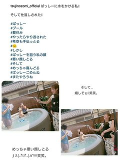 辻希美はいじめっ子