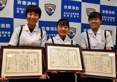 【福岡】海へ転落の女児を救出　女子中学生3人に感謝状　宗像市など