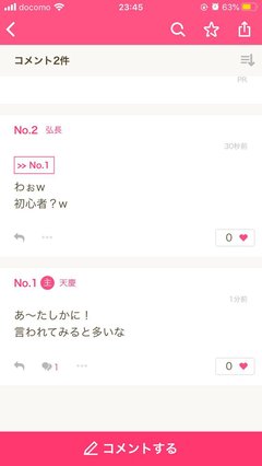 最近、鼻の横、口の横、にホクロがある芸能人増えたよね？