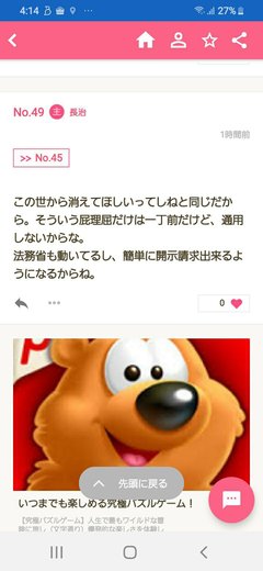 開示請求って簡単にできないよね？