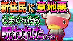 あつ森の住民を