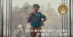 昭和の半ズボン少年、かっこいい！