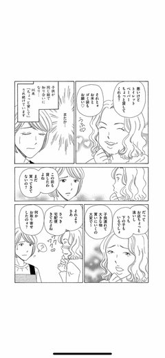 ご近所さんに言えない苦情を書き込むトピ