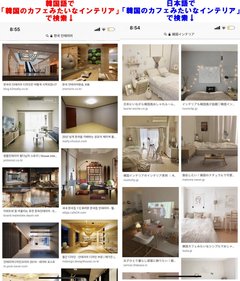 日テレ･ZIP、IKEAの家具を紹介し「”韓国インテリア”人気急上昇中！」