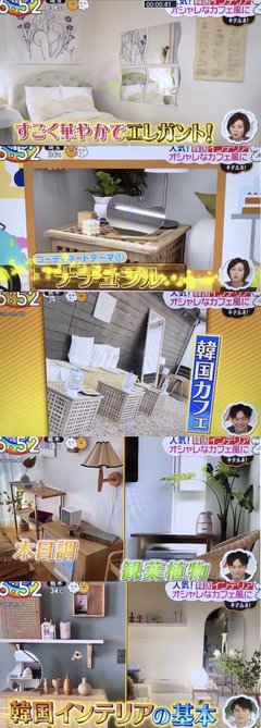 日テレ･ZIP、IKEAの家具を紹介し「”韓国インテリア”人気急上昇中！」
