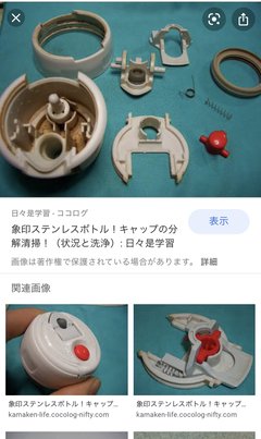 毎日子供の水筒洗うのが面倒