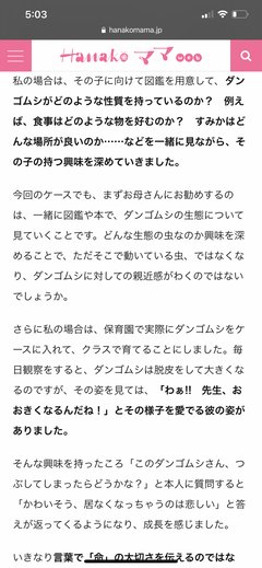 虫を潰したり足を抜くのは異常？