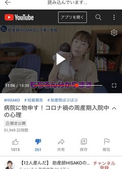 助産師HISAKO