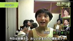 ファミリーヒストリーで少女時代の広末涼子のお宝映像が流れまくる