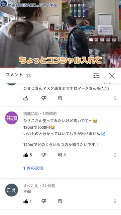 助産師HISAKO