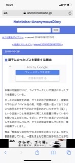 調子にのったブスを量産するのが趣味
