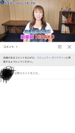 助産師HISAKO