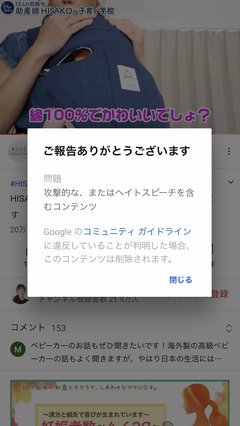 助産師HISAKO
