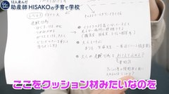 助産師HISAKO