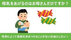 「ミルキーはママの味」←もしかして男女平等じゃないと怒るヤツいるのか？それならってことで