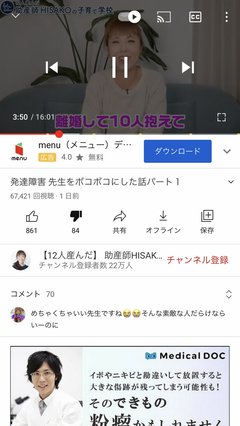 助産師HISAKO