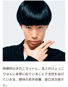子供をキノコカットにしてる男の子ママ（笑）