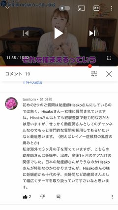 助産師HISAKO