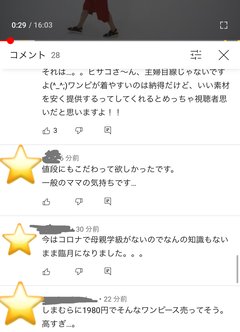助産師HISAKO