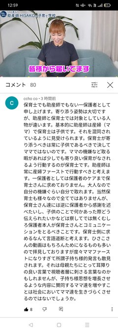 助産師HISAKO