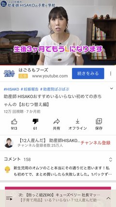 助産師HISAKO