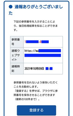 かほせいチャンネル