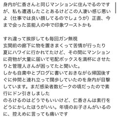 仁香のおばさん