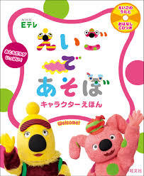NHK歴代の子供番組を語ろう！