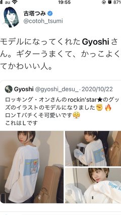 YOASOBIのイラストレーター･古塔つみ氏､トレス＆パクリ疑惑で炎上