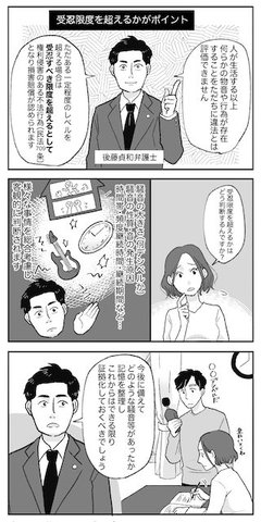 ご近所さんに言えない苦情を書き込むトピ