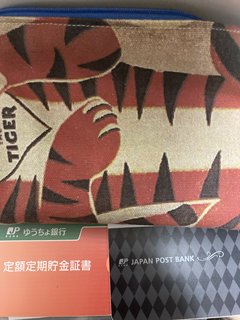 ゆうちょ銀行って口座2個もてますか？