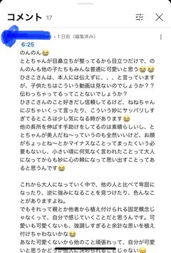 助産師HISAKO