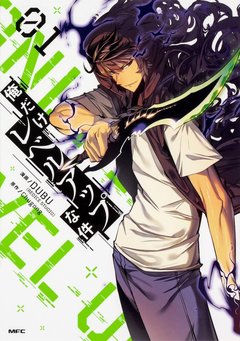 韓国の反日漫画『俺だけレベルアップな件』アニメ化に騒然