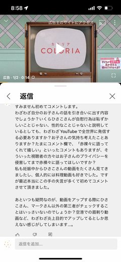 助産師HISAKO